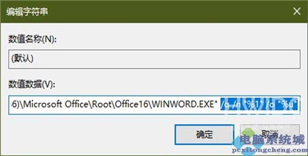 禁止Office窗口自动最大化显示