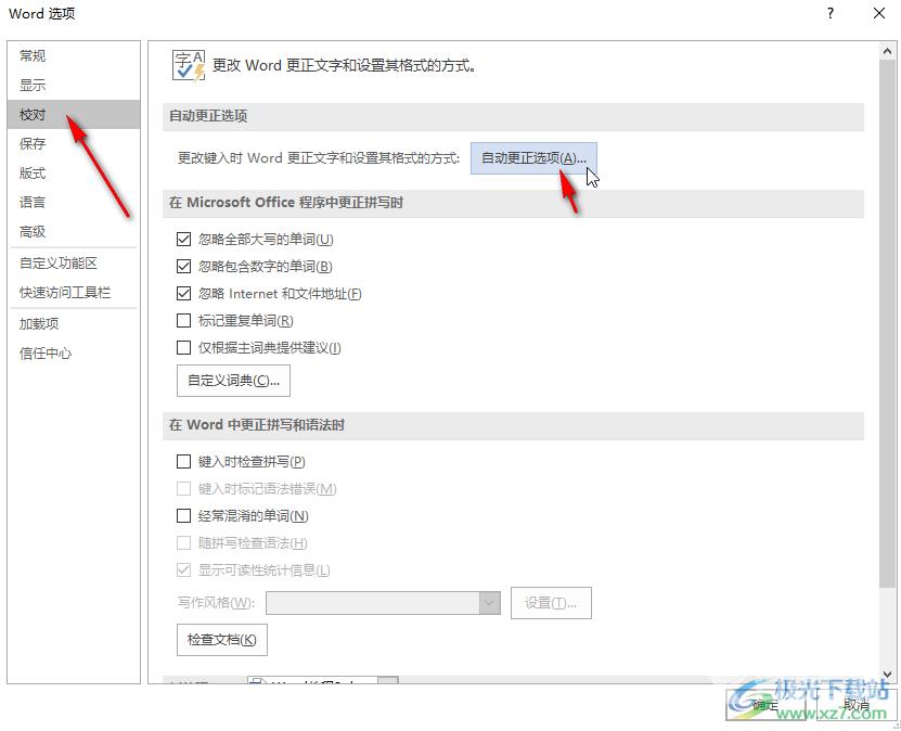 Word文档添加电子签名的方法教程