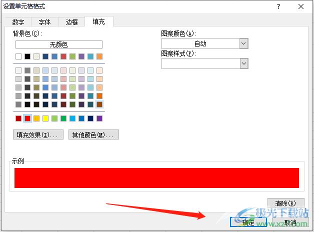 ​excel设置合同到期自动提醒的教程