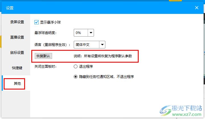 EV录屏列表里的视频不见了的解决方法