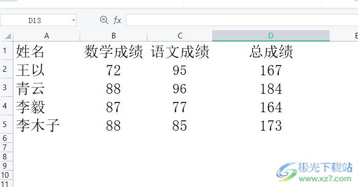 ​wps表格无框线后取消虚线的教程