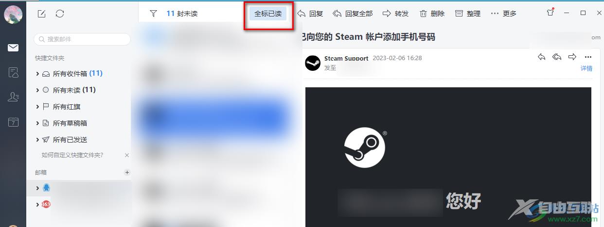 网易邮箱大师一键标记已读邮件的方法