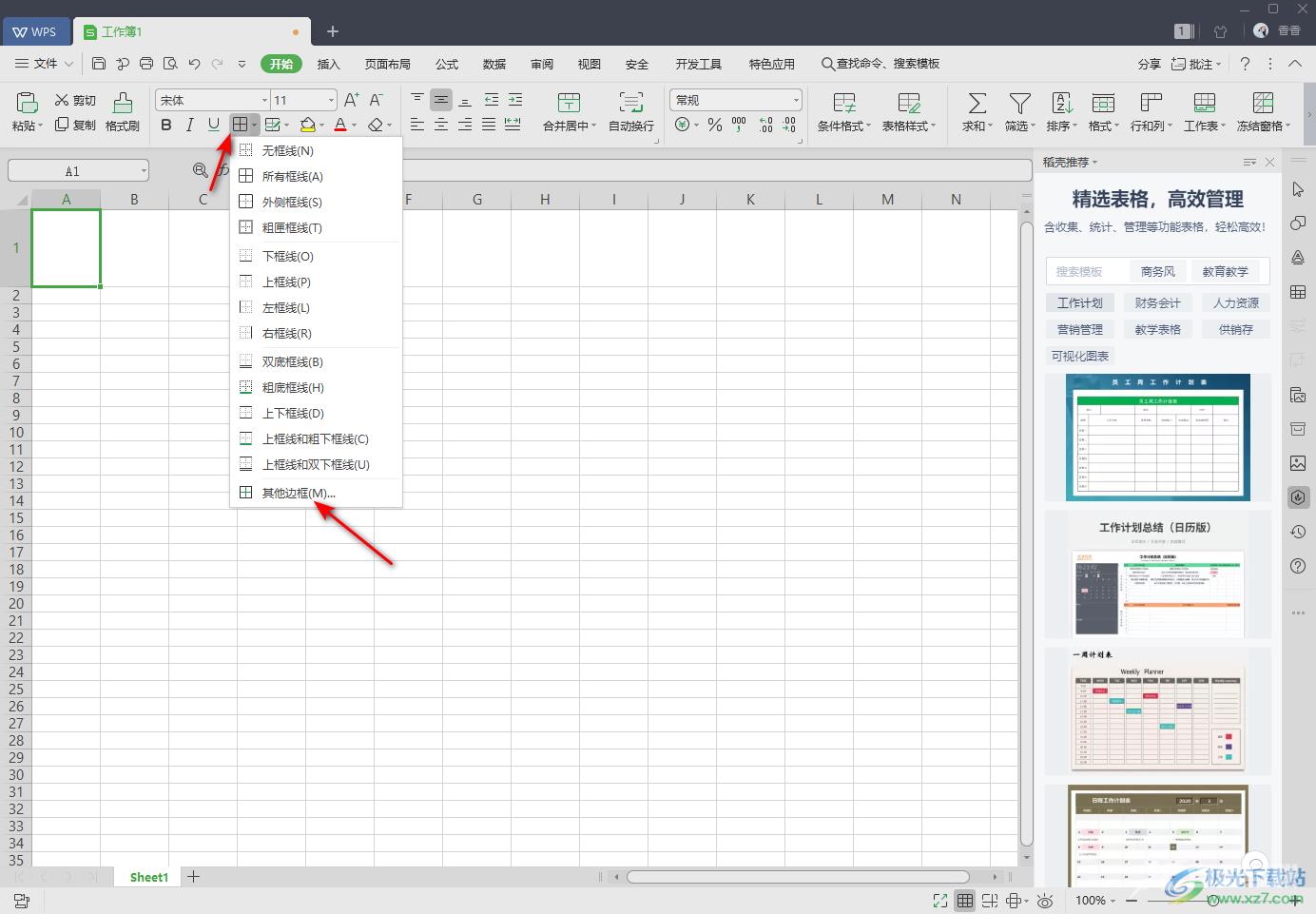 WPS Excel在单元格中画斜线的方法