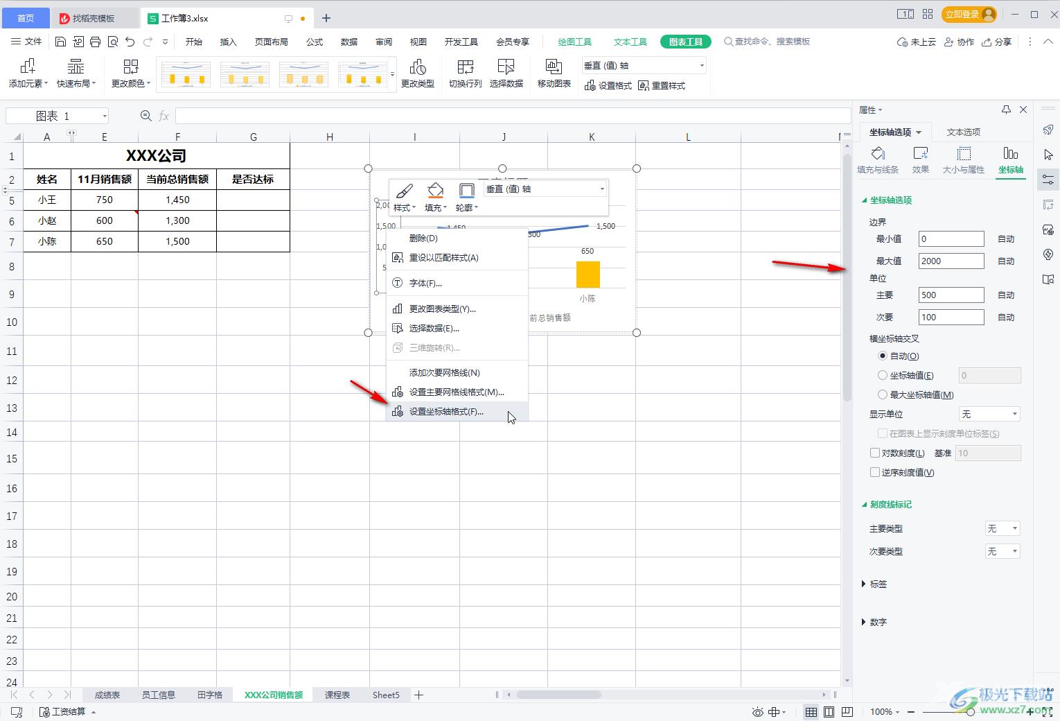 WPS Excel图表添加数据标签的方法教程