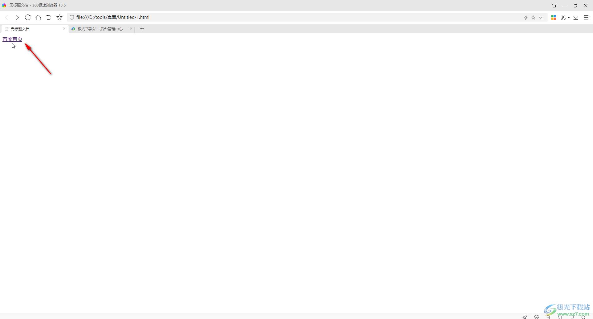 Adobe Dreamweaver中设置超链接的方法教程