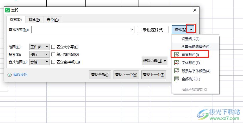 ​wps表格统计相同颜色的单元格个数的教程