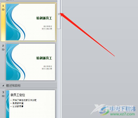 ​ppt文档缩略图与实际内容不符的解决教程