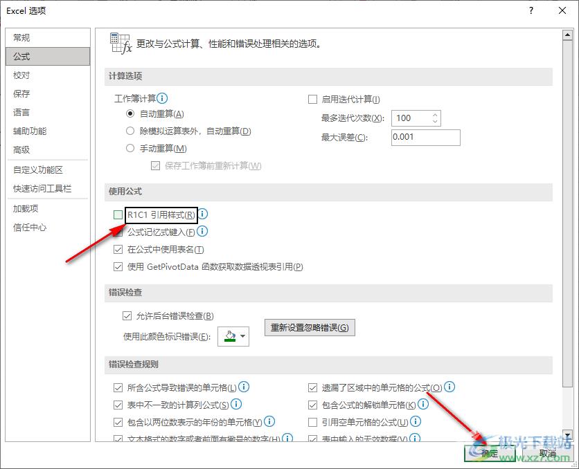 Excel中表示列的字母变成数字的解决方法