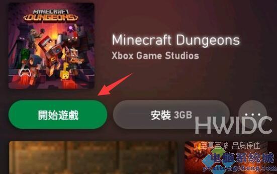 Xbox如何玩云游戏？