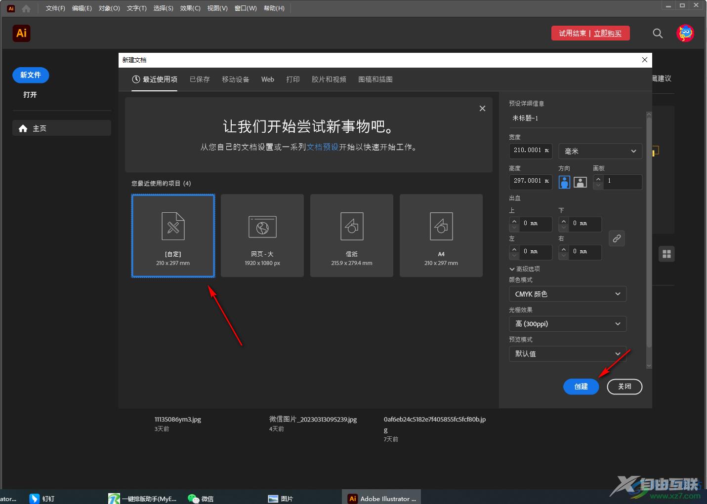 Adobe illustrator删除多余的线条的方法