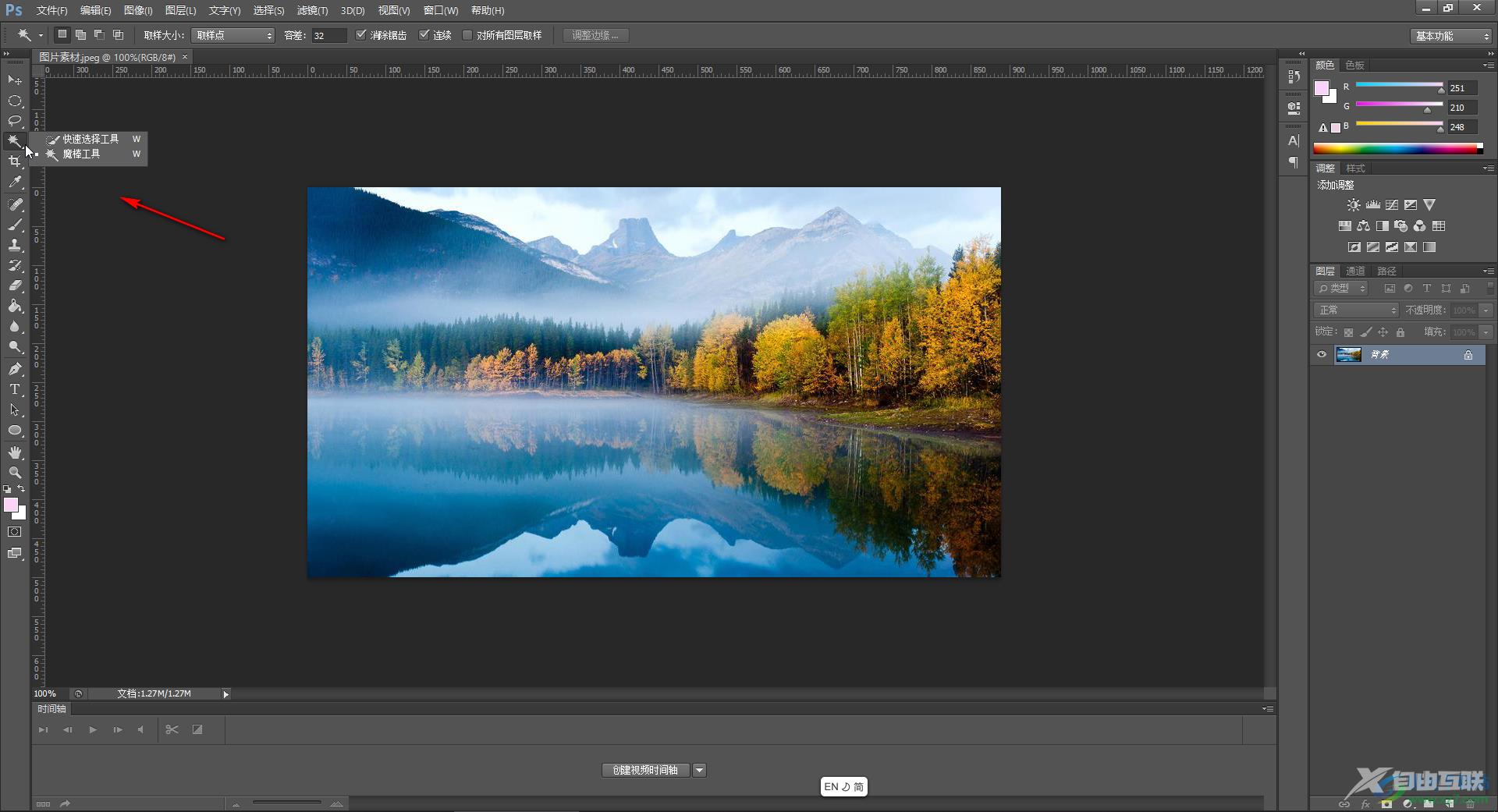 Adobe Photoshop解决打开后不显示界面的方法教程