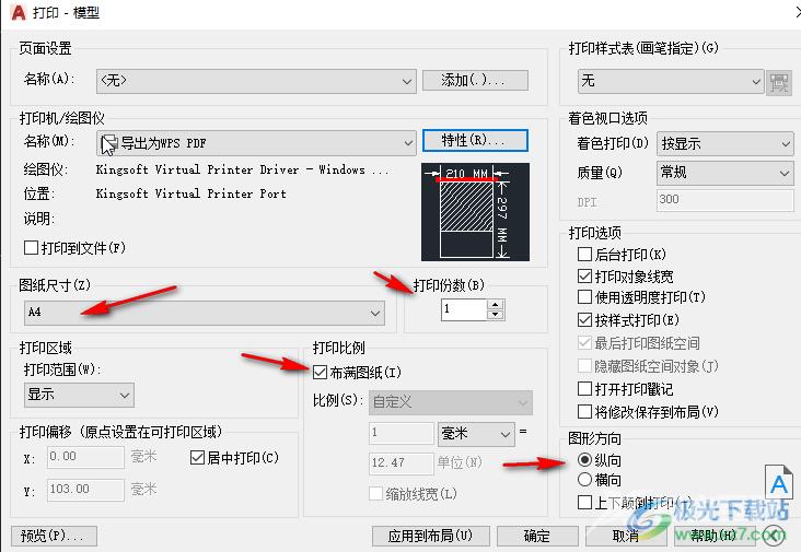 AutoCAD导出pdf格式的方法教程