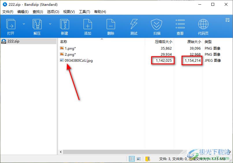 bandizip添加文件到当前压缩文件中的方法