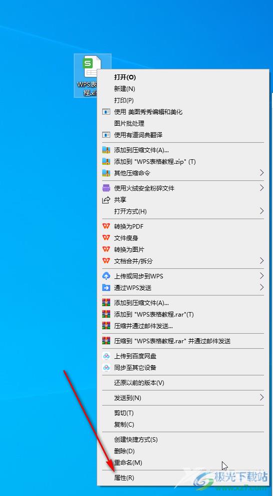 WPS Excel设置为只读模式的方法教程