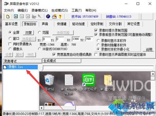 屏幕录像专家如何录像 使用屏幕录像专家录像的步骤