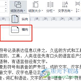 wps文档打印成书籍的教程