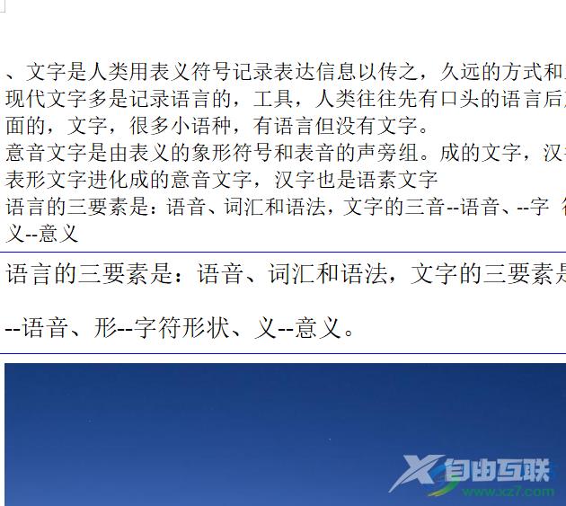 wps让分享的文档永不过期的教程