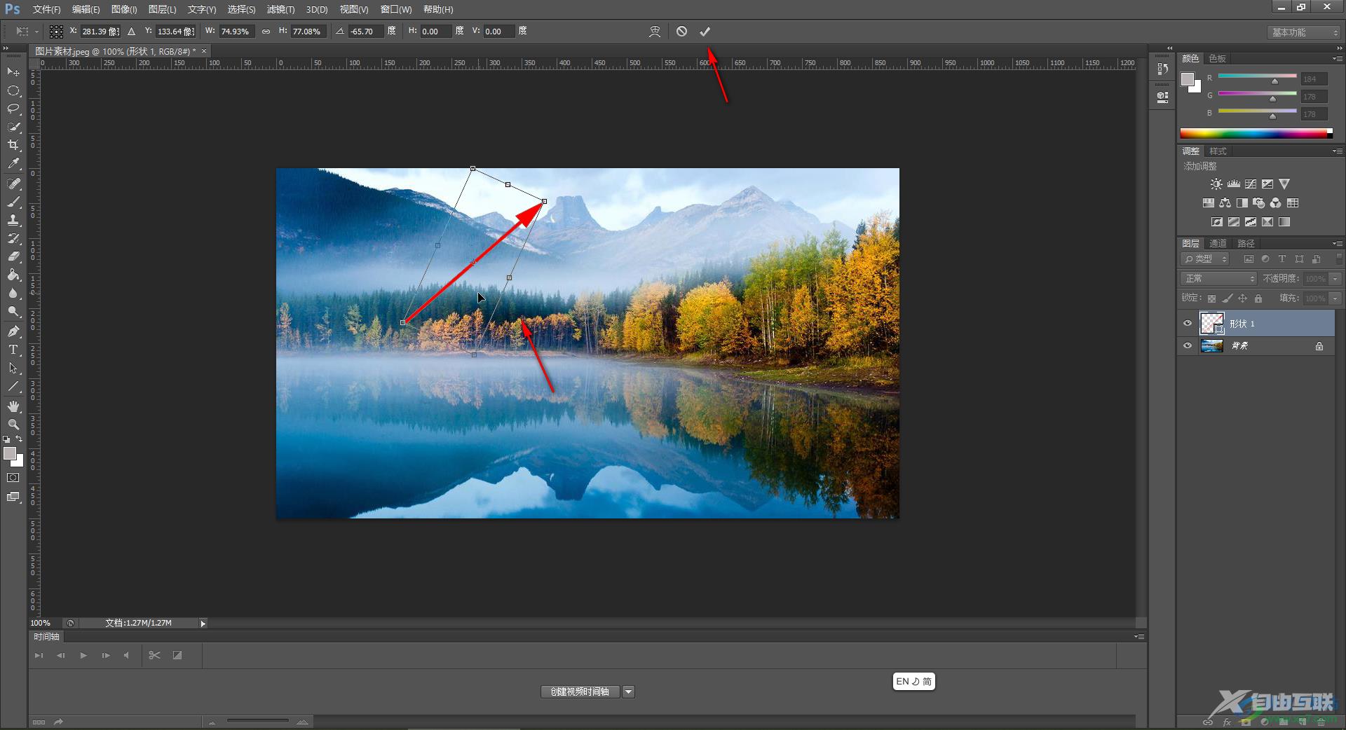 Adobe Photoshop中给图片加标注的方法教程