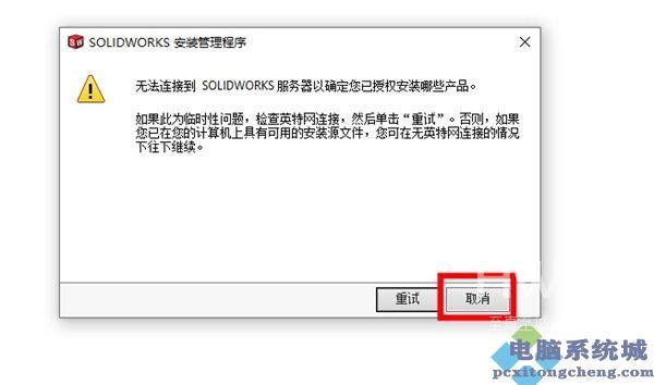 SolidWorks2022安装破解教程