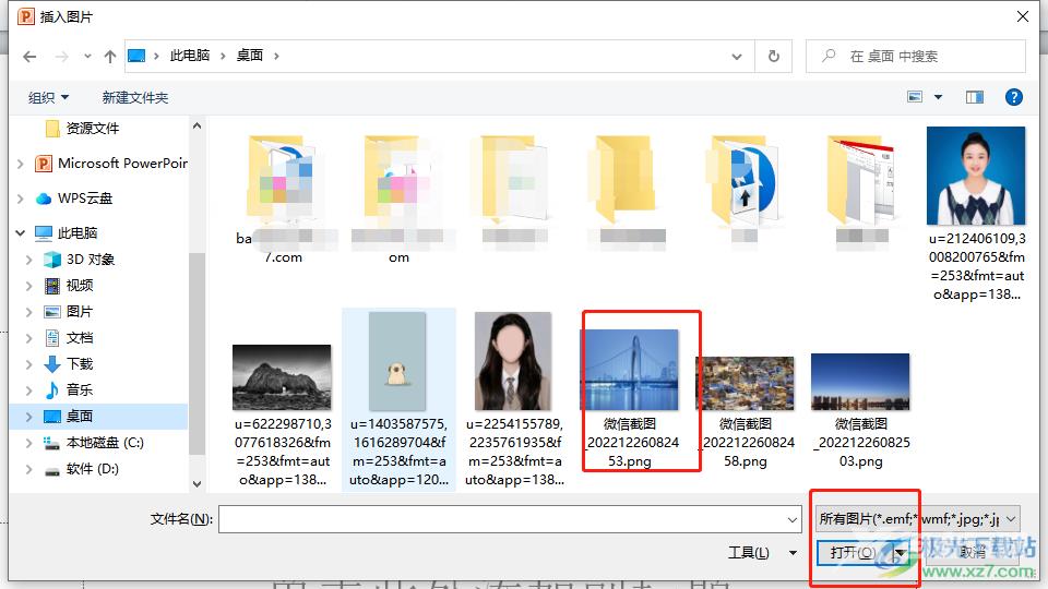 ppt更改图片颜色的教程