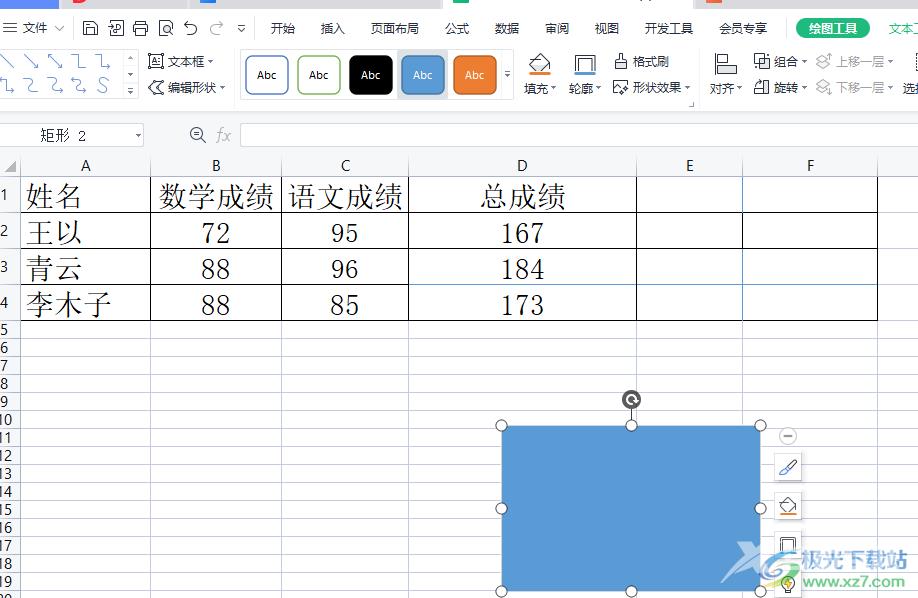 wps表格创建图形链接的教程