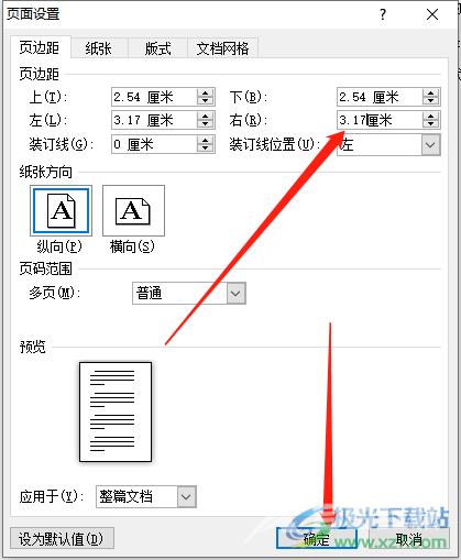 ​word文档中右侧多出一片空白的解决教程