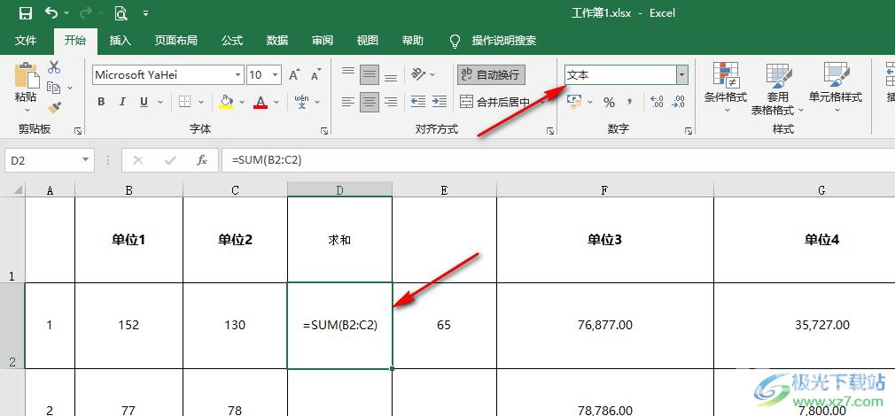 Excel无法进行求和计算的解决方法