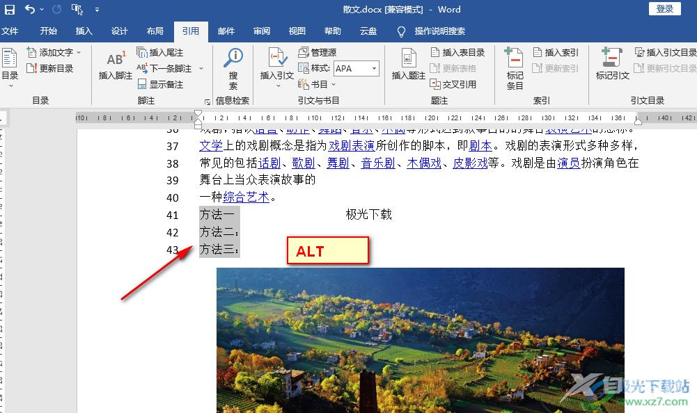 Word竖向删除文字的方法