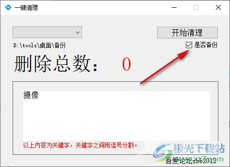一键清理的使用方法