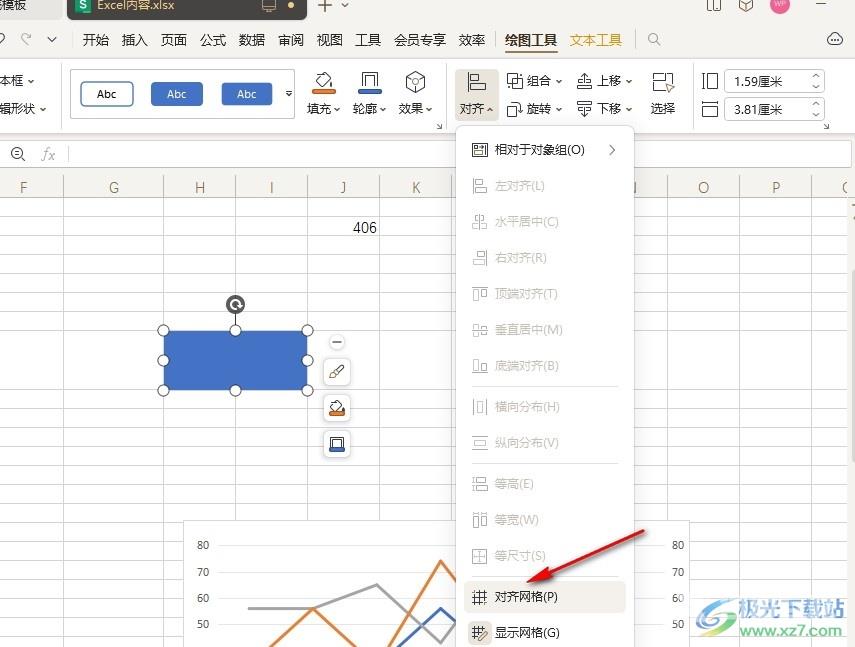 WPS Excel设置形状对齐表格的方法