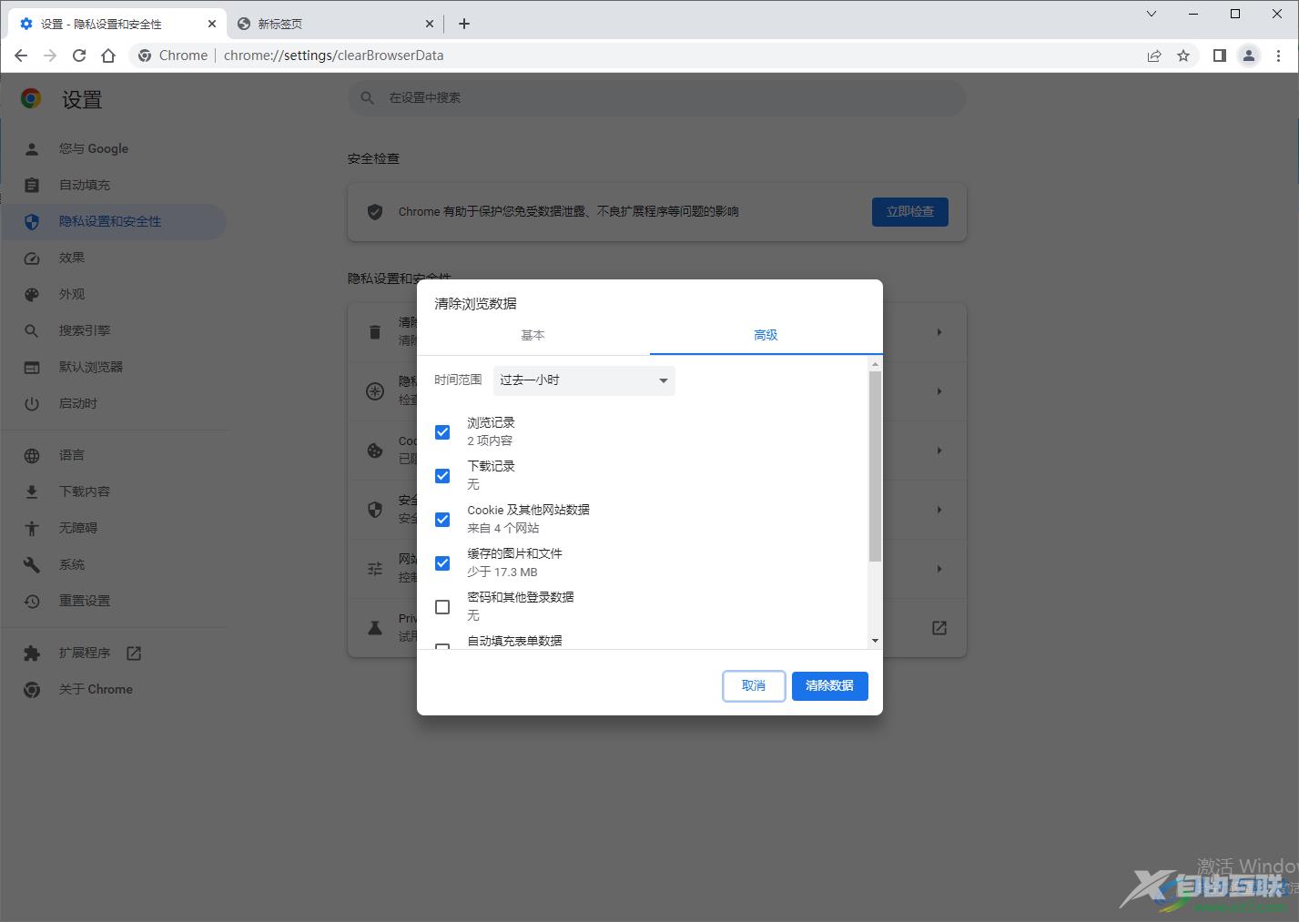谷歌浏览器用快捷键清理缓存的方法