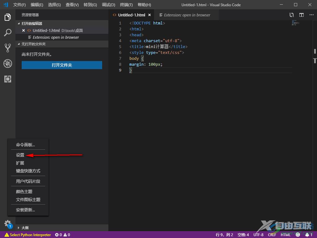 Visual Studio Code在浏览器中运行HTML的方法