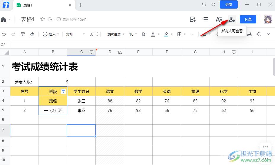 腾讯文档设置文档访问有效期的方法