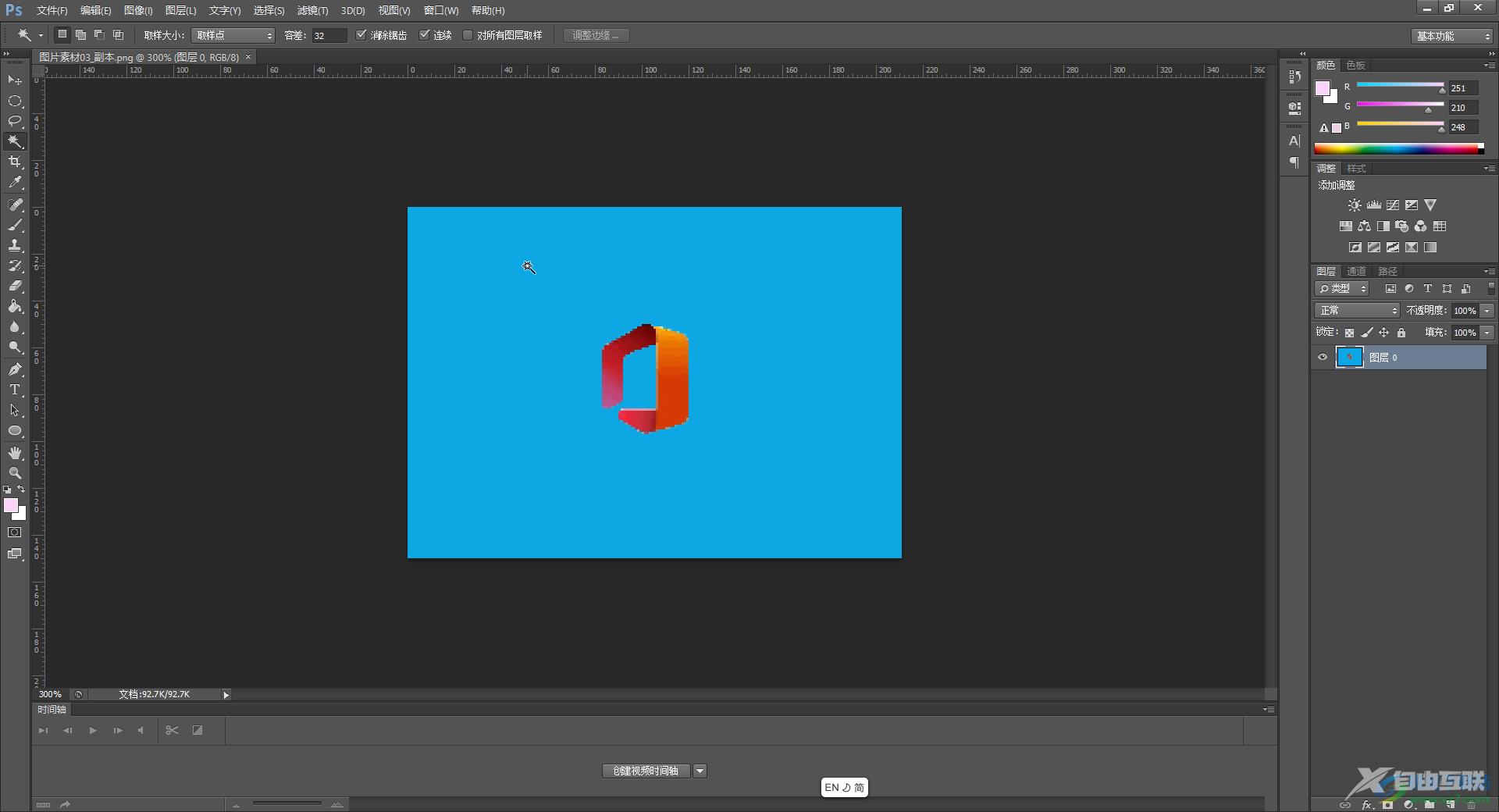 Adobe Photoshop移动选区内容的方法教程