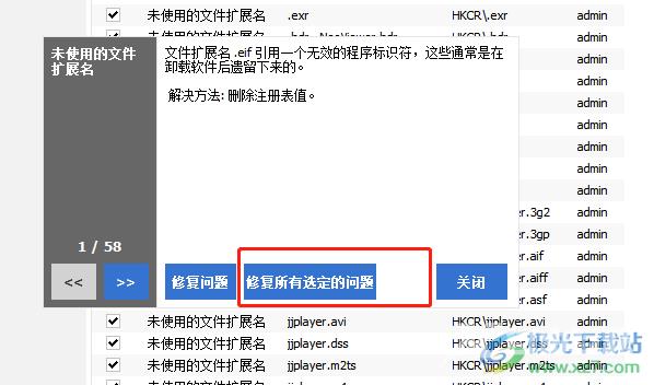 ccleaner关闭弹窗的教程