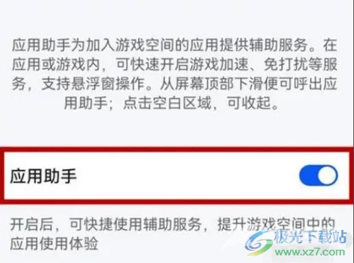 ​华为p50开启游戏助手的教程