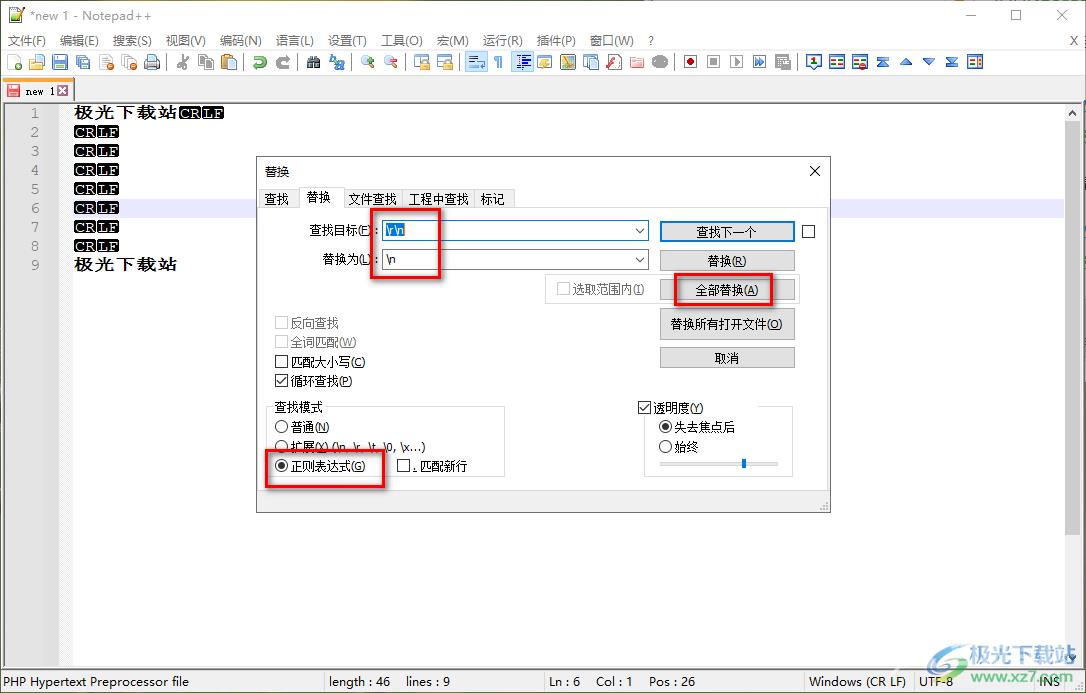 Notepad++替换换行符的方法