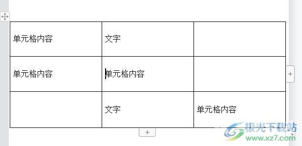 ​wps文档设置单元格内容顶端对齐的教程