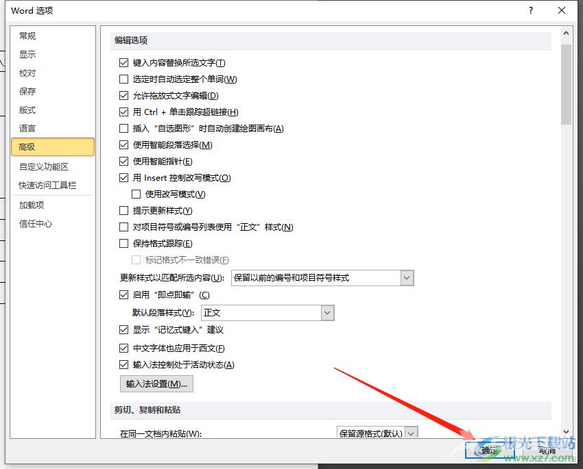 ​word表格上面空着却打不了字的教程