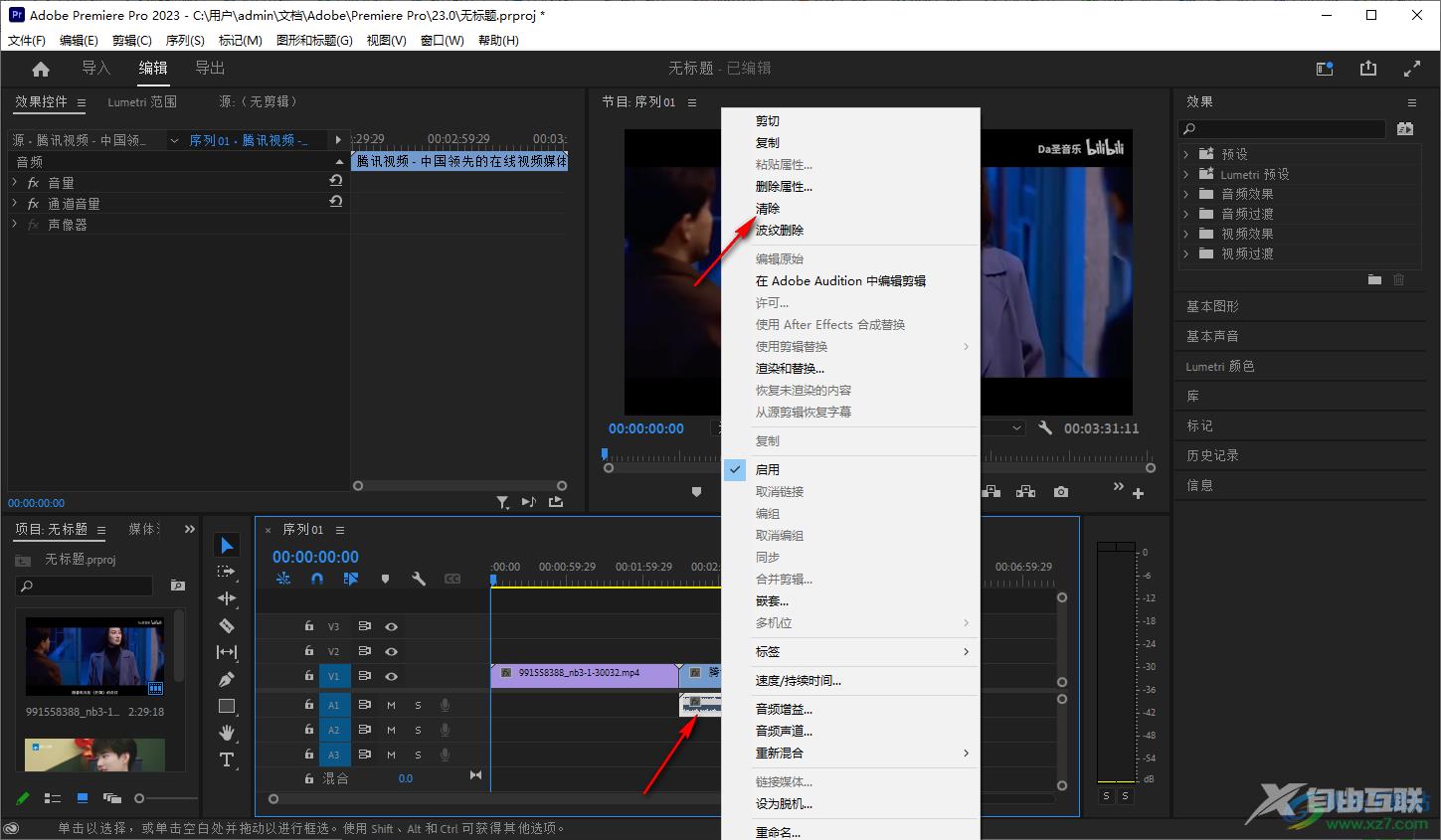 Adobe Premiere制作画中画效果的方法