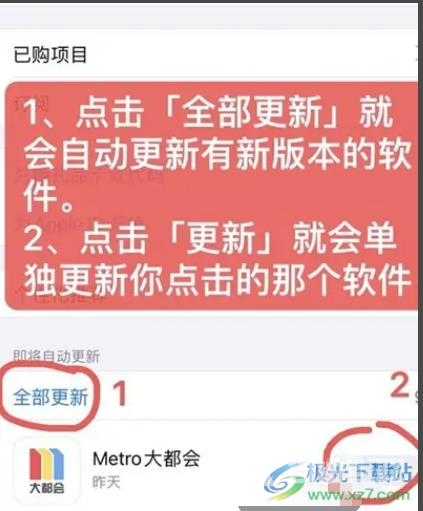 ​iPhone13更新软件的教程