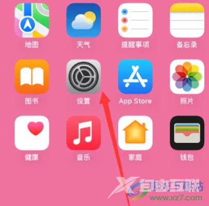 ​iPhone14电池更好充电的教程