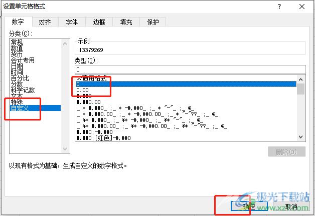 ​excel表格输入数字变为字母e的解决教程