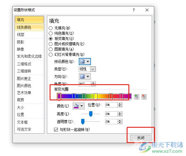 ​ppt填充彩虹色的教程