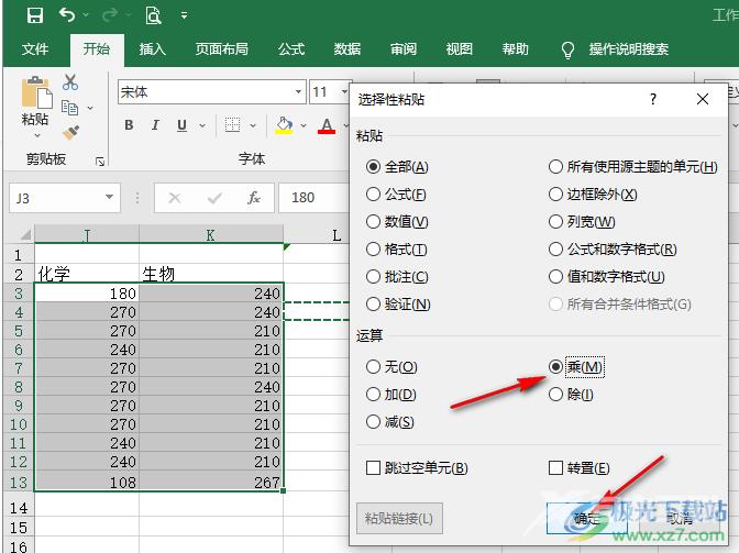 Excel统一乘以一个数的方法