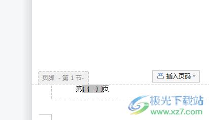 wps文档给分栏插入页码的教程