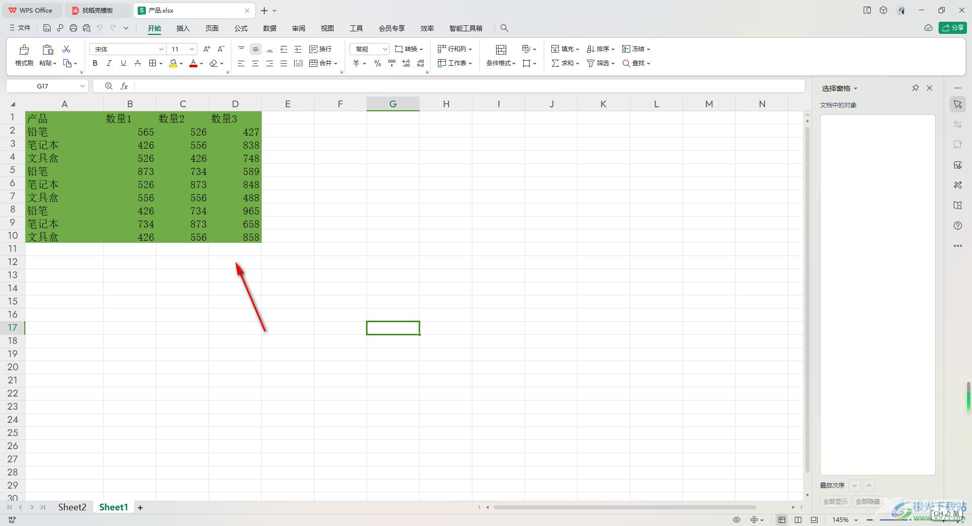 WPS Excel表格制作组合图的方法