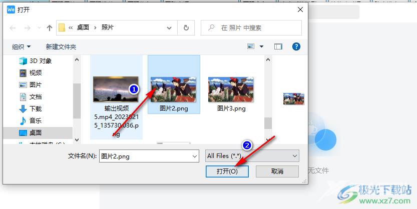 welink上传文件到团队空间的方法