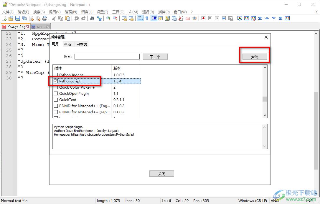 Notepad++安装插件的方法