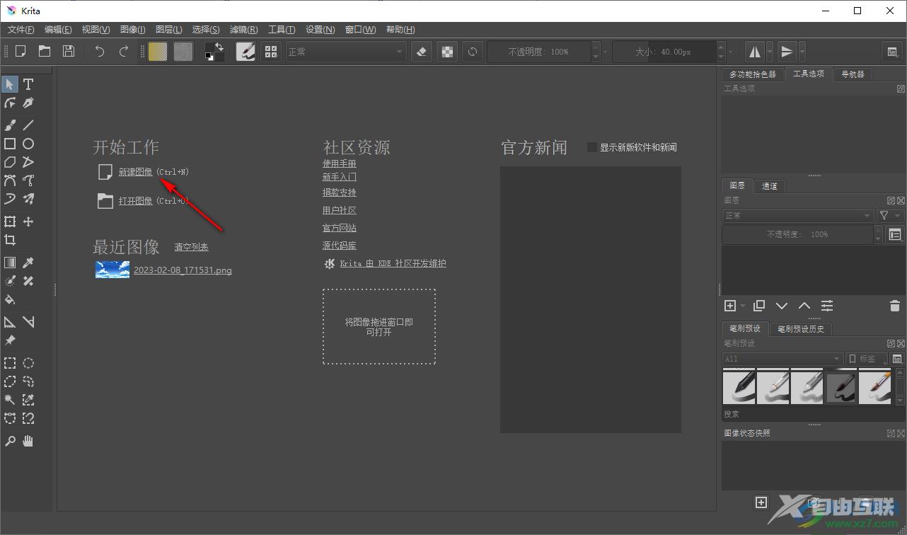 Krita自制笔刷样式的方法